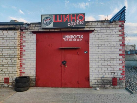 Продам, сдам готовий бізнес (ШИНОМОНТАЖ) Кременчук