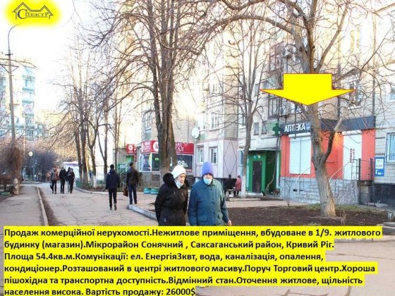 Сонячний 22, 54кв.м. у спальному районі поруч Торговий Центр Кривий Ріг