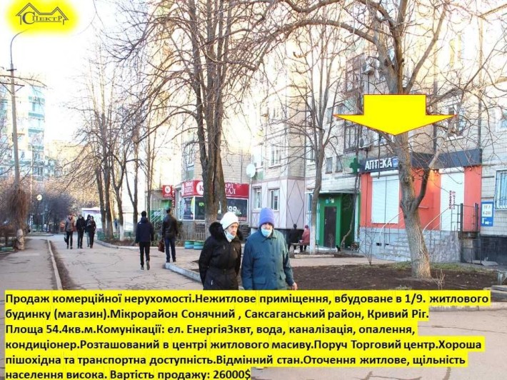 Сонячний 22, 54кв.м. у спальному районі поруч Торговий Центр - фото 1