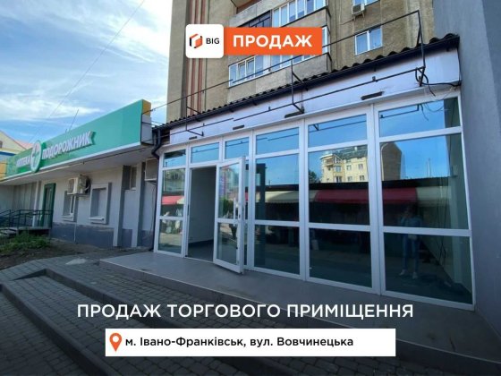 Комерційне приміщення 67 м2 з ремонтом, за вул. Вовчинецька Івано-Франківськ