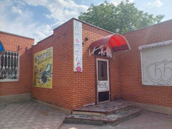 Продається нежитлове приміщення Кривий Ріг