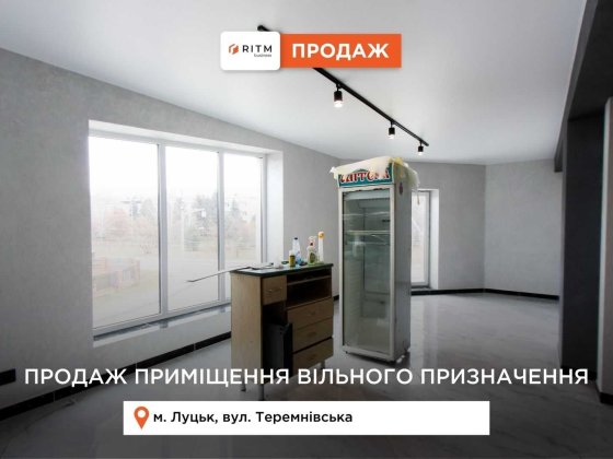 Продаж офісу  з орендарями 43,4 м2 в новобудові!  Без комісії Луцк