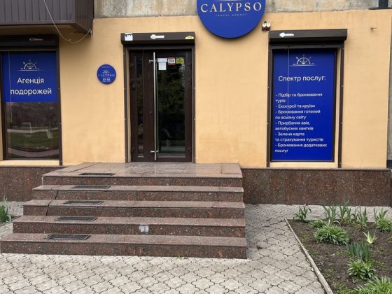 Продам магазин с ремонтом возле парка Кривий Ріг