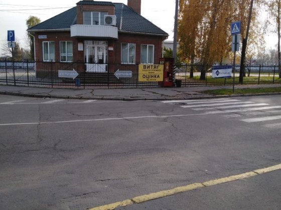 Комерційна нерухомість