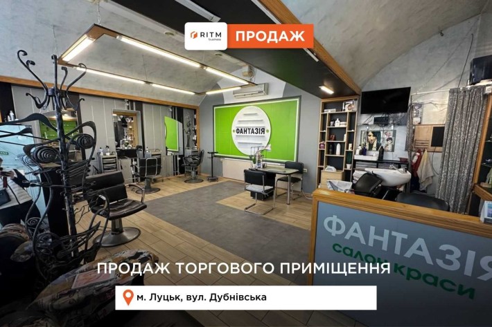 Продаж приміщення під перукарню на вул. Дубнівська, Луцьк! - фото 1