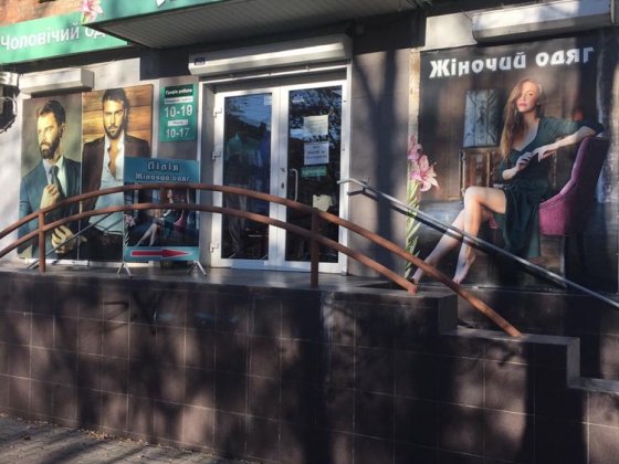 Помещение в центре Никополя пр Трубников 30 Никополь