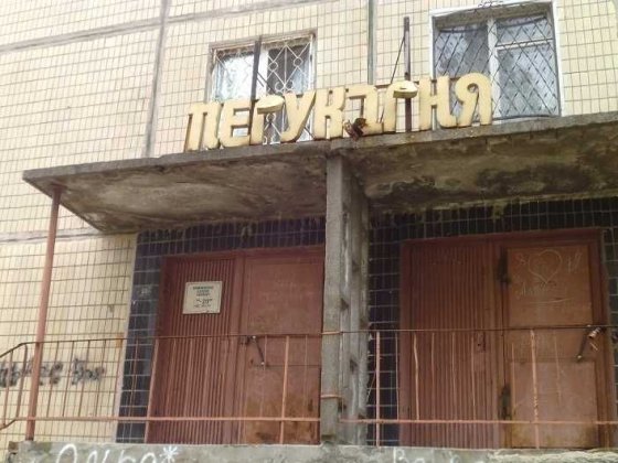 Продам помещение с отдельным входом, 92м.кв Собственник! Нікополь