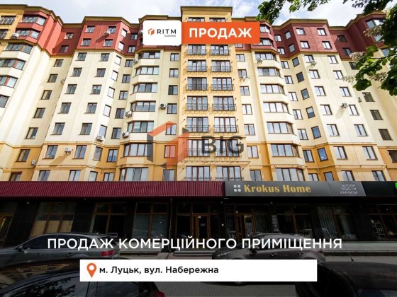 Продаж сучасного комерційного простору у центрі міста. Луцьк