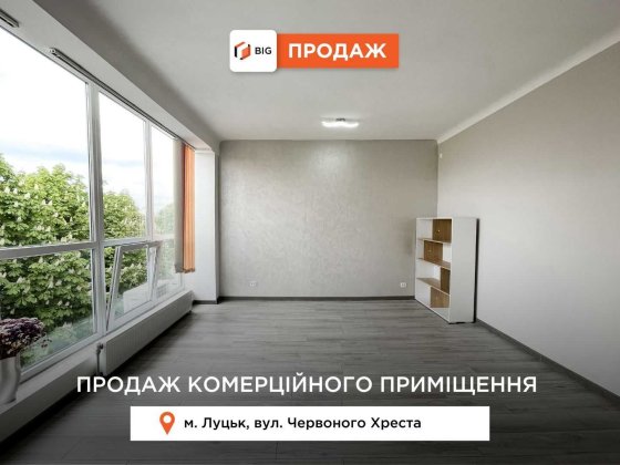 Продаж офісу з ремонтом! Центральна частина міста. Луцьк