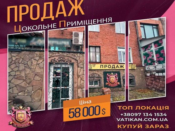 Продаж приміщення за зупинкою, 237 м² Кривий Ріг