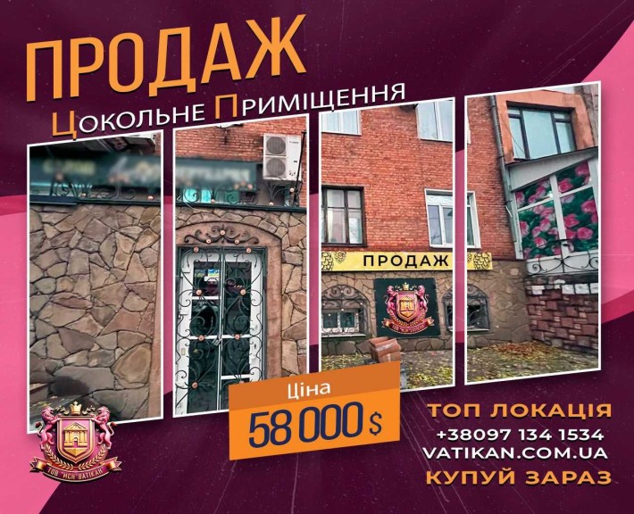 Продаж приміщення за зупинкою, 237 м² - фото 1