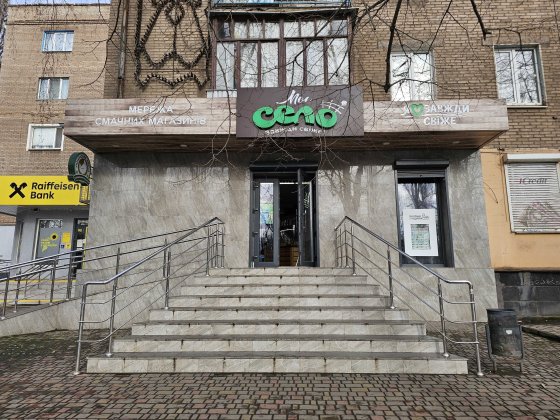 Продается нежилое помещение по улице Соборности/ Металлургов Кривий Ріг