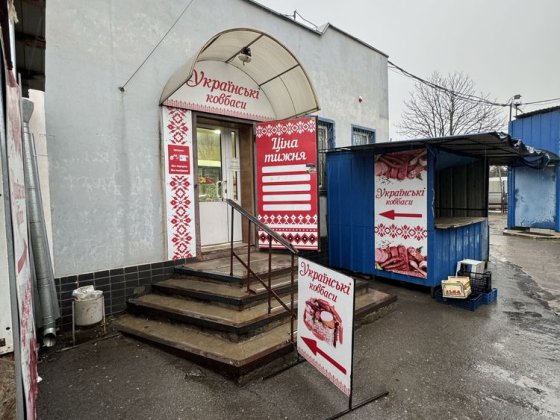 Магазин приміщення на ринку Ювілейна, Юбилейная, 200 років Кривий Ріг