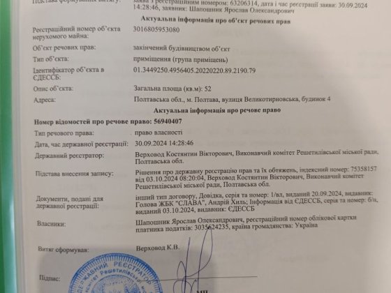 Продам підвальне приміщення під комерційне використання або складське Полтава