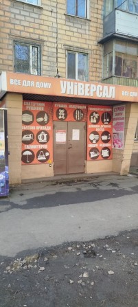 Продаётся магазин на СевГОКе - фото 1