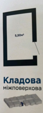 Продам комору в ЖК IQ House - фото 1