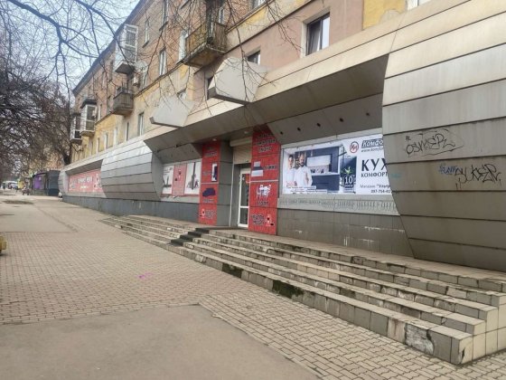 Продаж  комерційного приміщення 673 кв.м  з ремонтом Кривий Ріг
