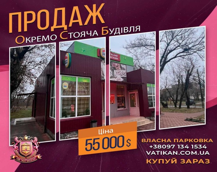 Продається окрема будівля – чудова інвестиція для вашого бізнесу! - фото 1