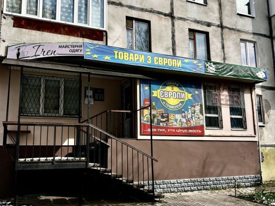 Продається фасадне приміщення комерційного призначення Ровно