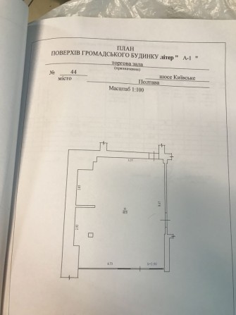 Продам комерційне приміщення 60м2 з підвальним 17м2 - фото 1
