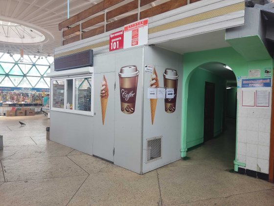 Кіоск на центральному продуктовому ринку.