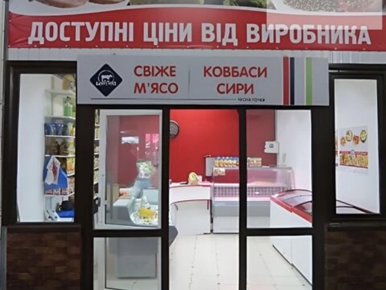 Продаж комерційного приміщення по вул. Шептицького Андрія Митрополита Тернопіль