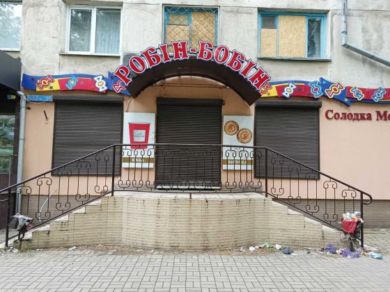 Продам фасадное помещение с хорошим трафиком 106 м.кв.по ул.Мира. Херсон