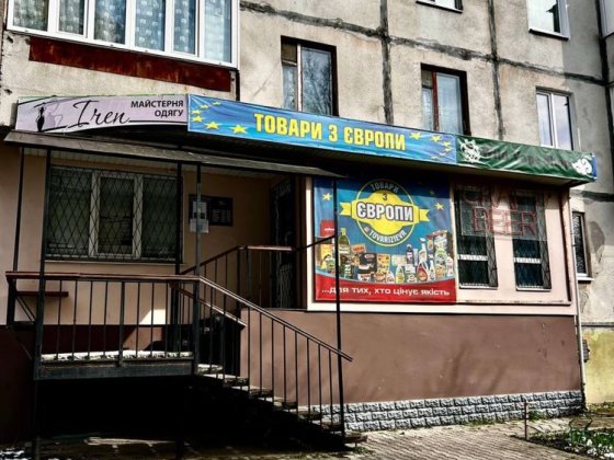 Продаж комерції в густонаселеному районі по вул Буковинській Ровно