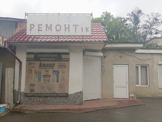 Продаж комерційного приміщення Ентузіастів 2А Чернівці