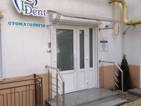 Стоматологічний кабінет , Івано-Франківськ