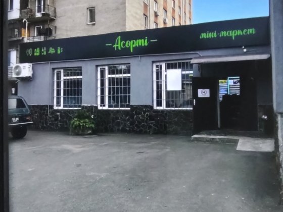 Магазин, кафе, спортзал, склад, офис. Ужгород