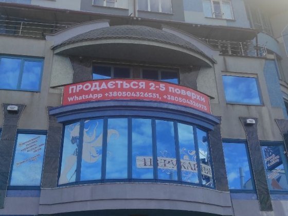 Продаж комерційної будівлі Ужгород