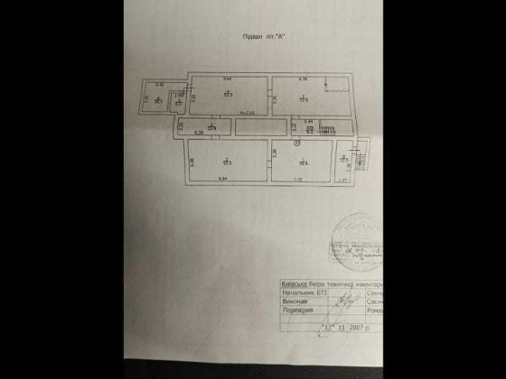 Приміщення. Без ремонту. Торг. Киев