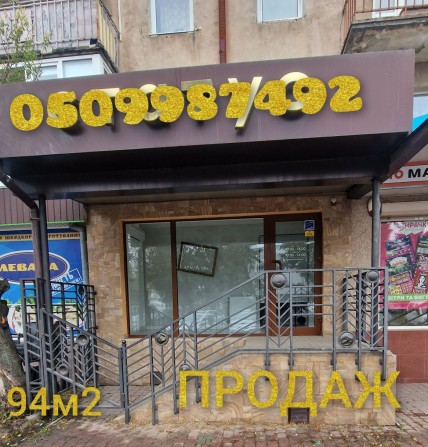Продається комерція магазин ужгород проспект свободи - фото 1