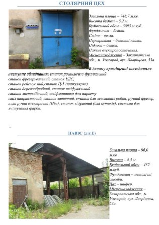 Продаж заводу - фото 1