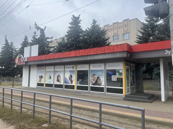 Продається МАФ телефонуйте Винница