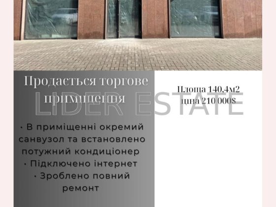 Продається нежитлове приміщення в Ужгороді Ужгород