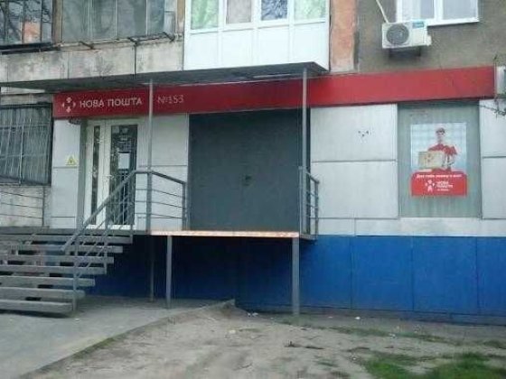 Магазин с Арендатором Днепр