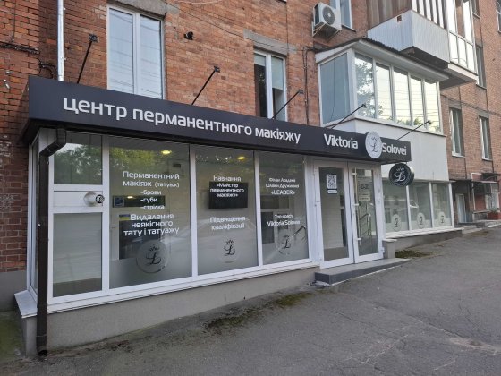 Продаж діючого салону краси Центр Вінниця Винница