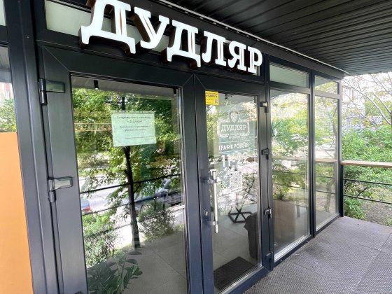 ВЛАСНИК! Продам прим. з орендарем! Окупність 9 років! вул.Урлівська, 5 Київ