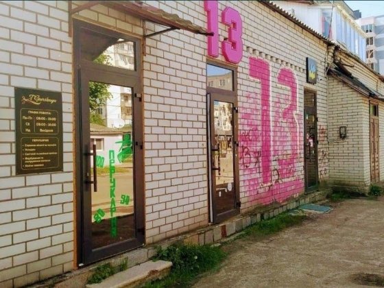 Продажа магазина Житомир