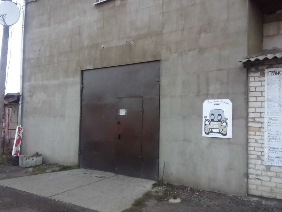 Продам приміщення з діючим СТО та автомийкою Житомир