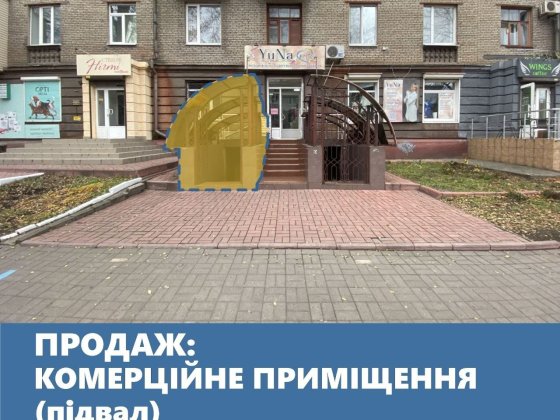 Підвальне приміщення з фасадним входом на вул. Сталеварів. Запорожье