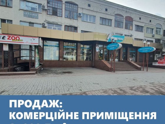 Комерційне приміщення в районі пр. Металлургів.
