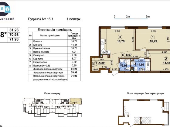 Продаж Приміщення 2к Варшавський 2 72м2 Олександра Олеся Київ