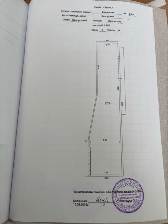 Фундамент 300 м² у центрі. Ідеально під бізнес або інвестицію - фото 1