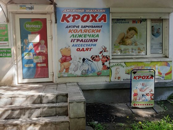 Продається приміщення Кропивницький