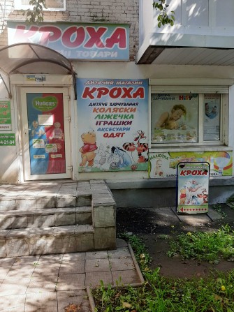 Продається приміщення - фото 1