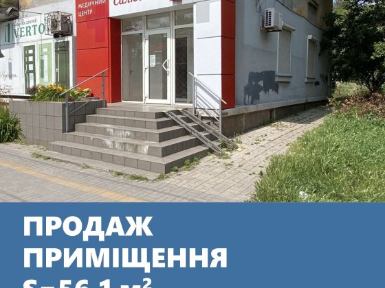 Комерційне приміщення 
на вул. Перемоги.
на вул. Перемоги.
