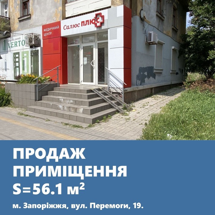 Комерційне приміщення 
на вул. Перемоги.
на вул. Перемоги. - фото 1